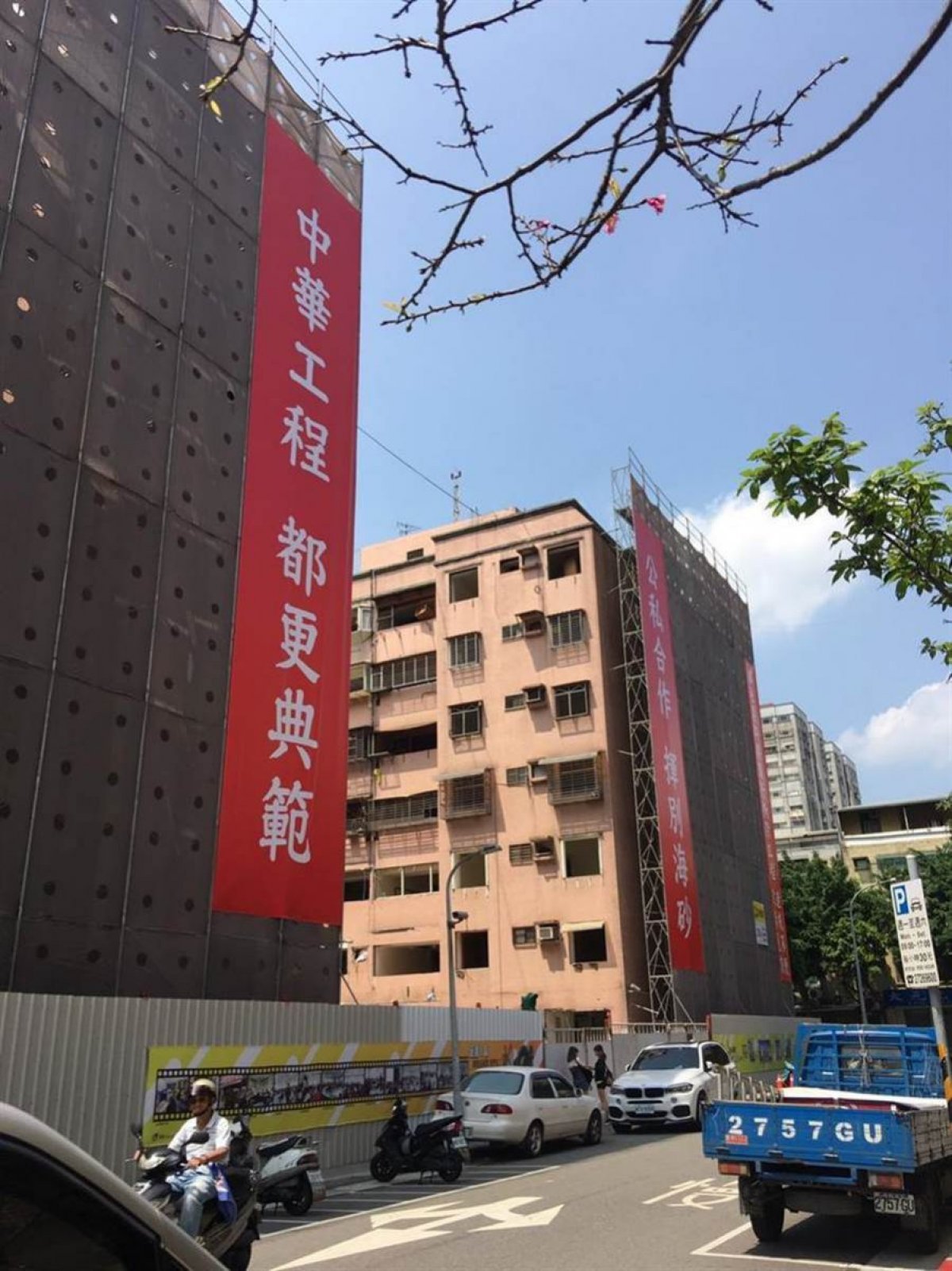 全台最大海砂屋都更案 今早正式開拆
