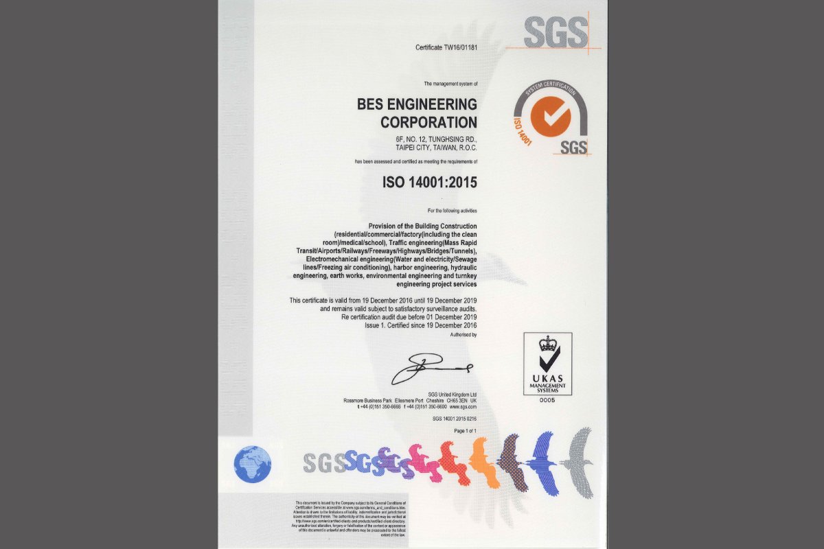 ISO14001環境管理系統證書