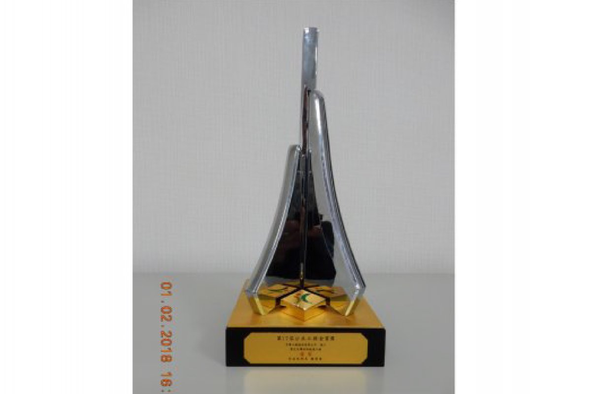 The 17th Public Construction Golden Quality Award, Hydraulic Engineering－Excellent（106.12）