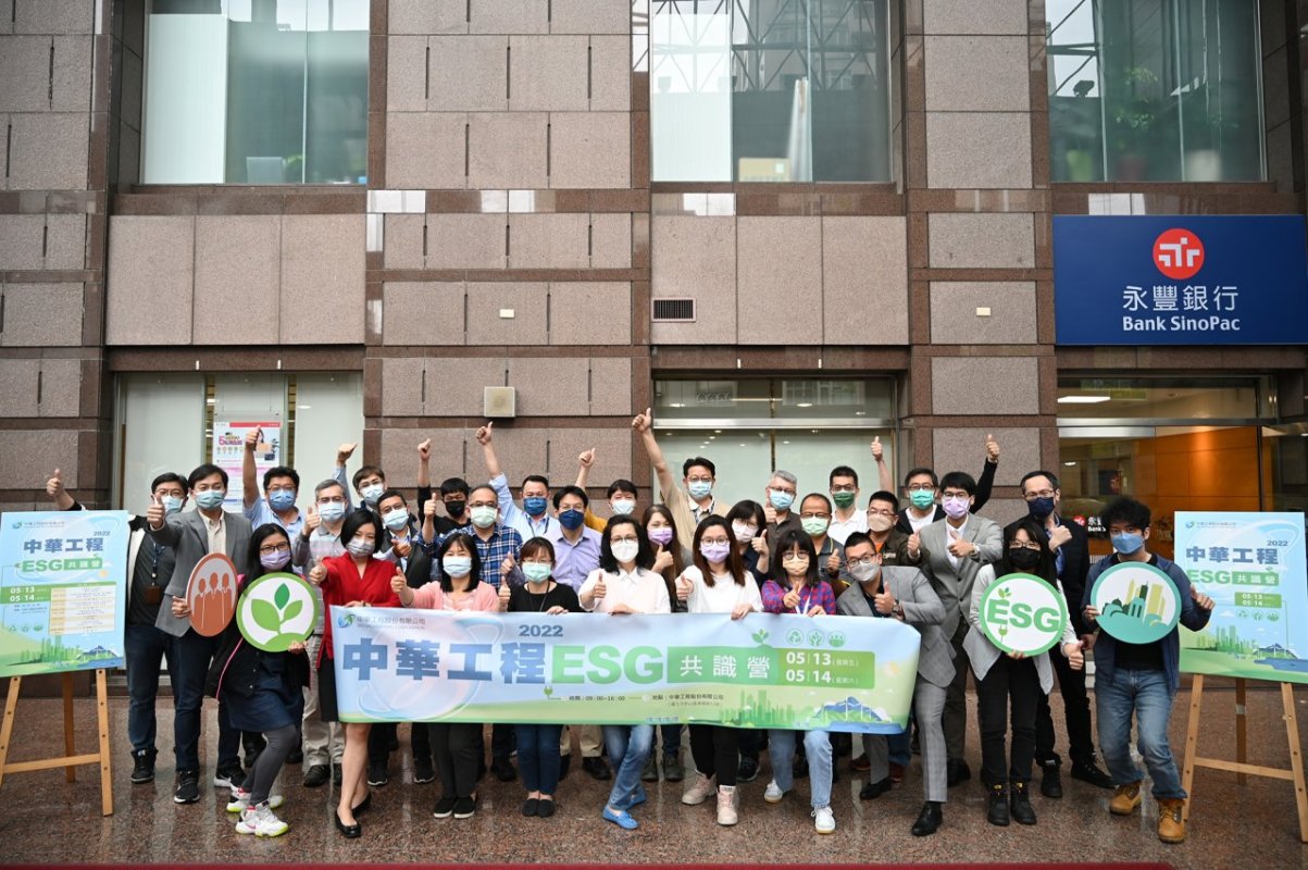 推行永續發展不遺餘力 中工辦理2022/5/13-14 兩天ESG共識營