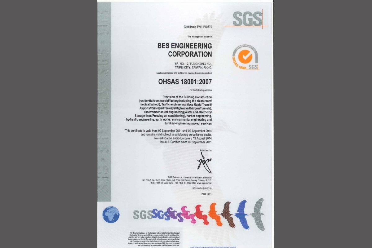國際標準職業安全衛生管理系統OHSAS 18001