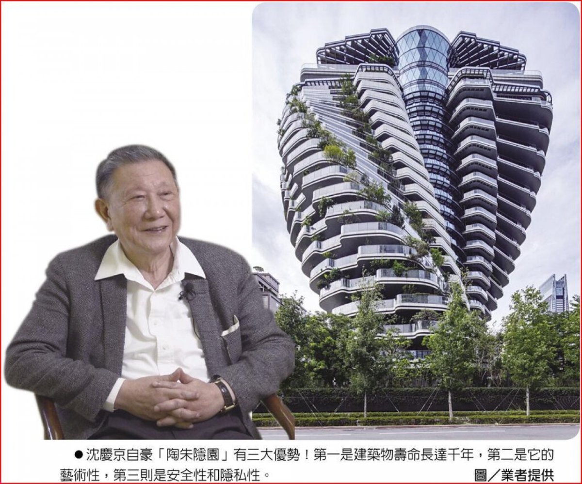 十年磨一劍 陶朱隱園重磅登場