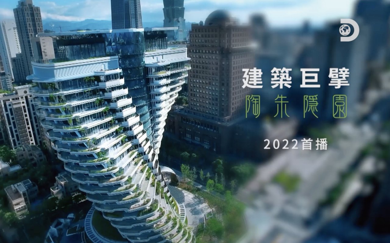 我要蓋一個「人可以住的藝術品，而且跟著建築學無止盡，就跟范蠡一樣」
