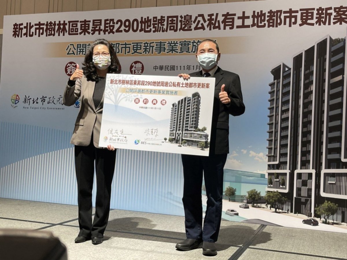 中工「告別海砂屋」再下一城 樹林都更案簽約