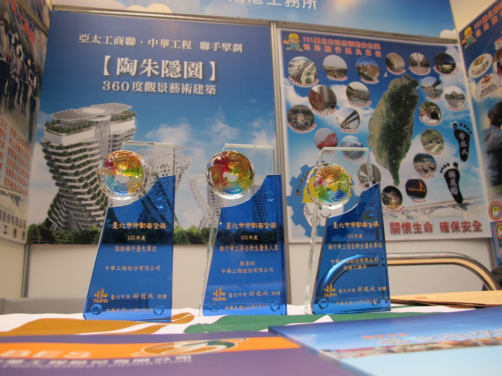 Taipei City Promoted of Occupational Safety and Health－Excellent Units（2012 ）