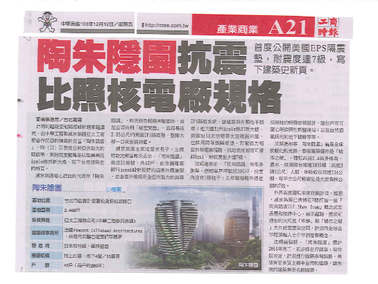 全台最大隔震墊首度公開！ 耐台灣七級地震與美國Apple新總部同級