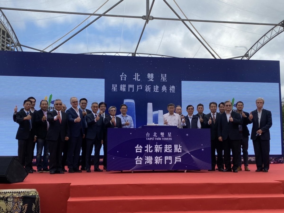 台北雙子星C1D1大樓今開工動土 2027年完工