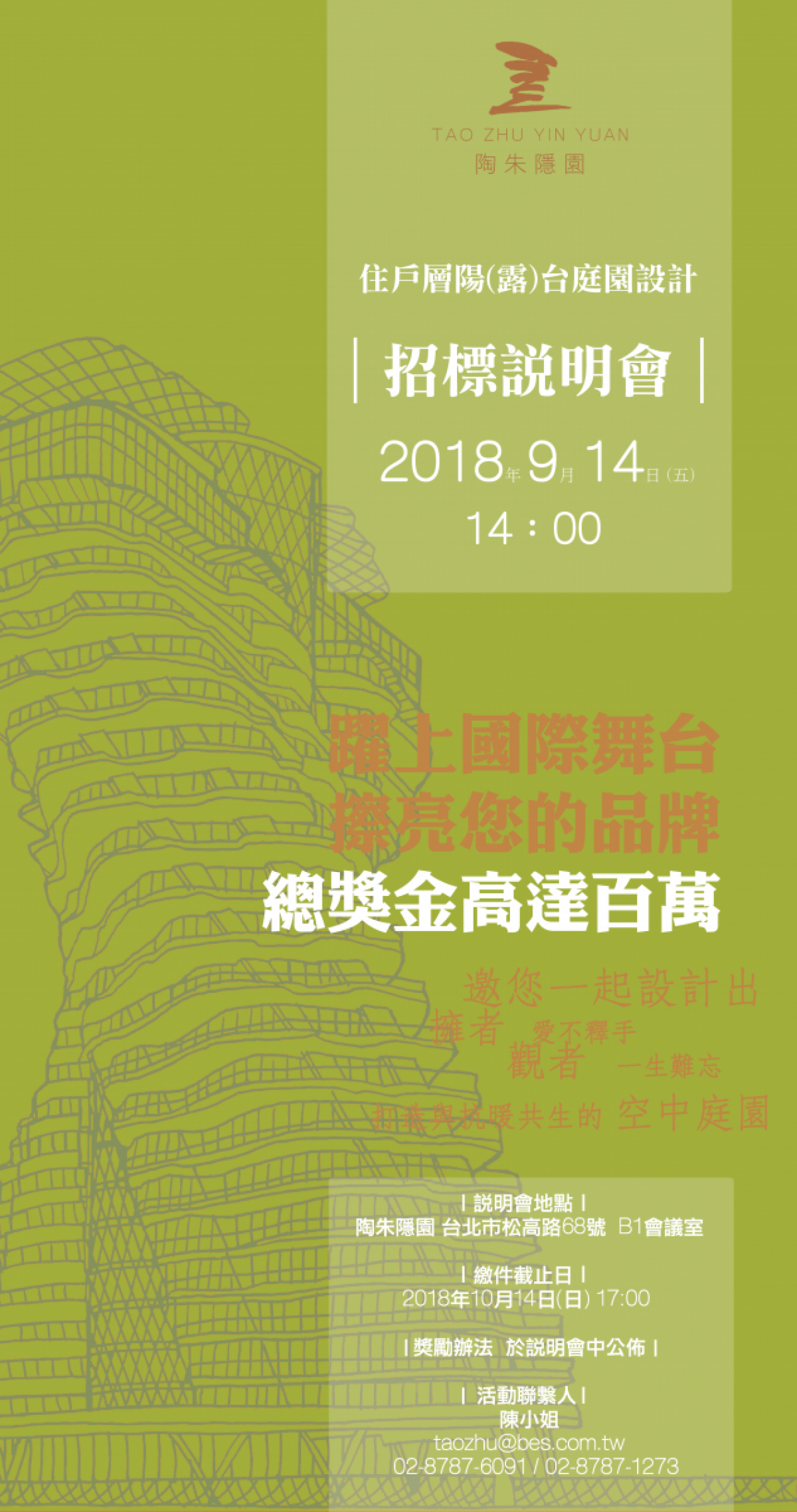陶朱隱園理念 諾貝爾獎肯定
