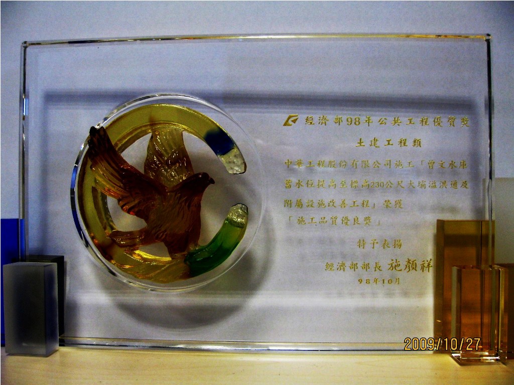 Ministry of Economic Affairs Public Works Quality Award