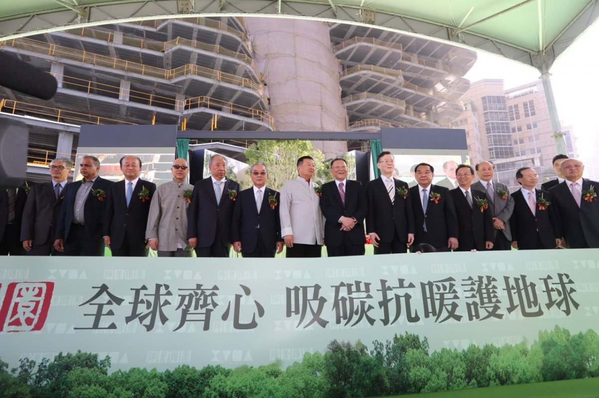 陶朱隱園上樑 發表吸碳宣言