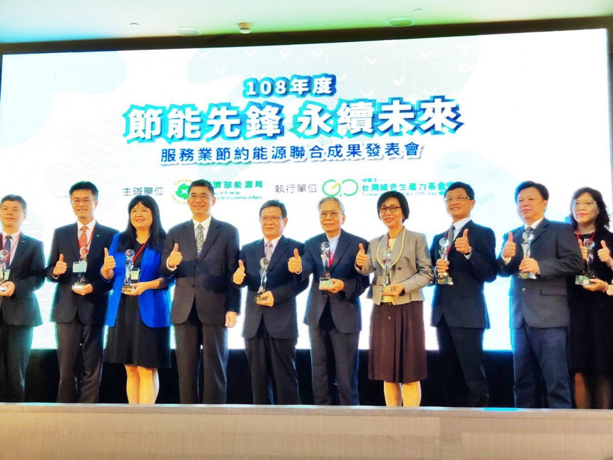 中華工程獲經濟部能源局頒發「自願性節能績效卓著獎」