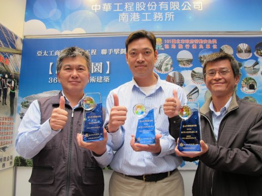 Taipei City Labor Safety Award