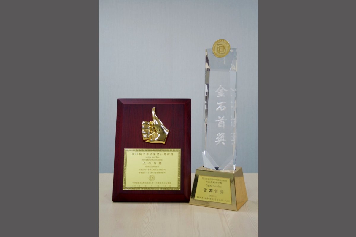 The 20th China Architecture Golden Stone First Prize