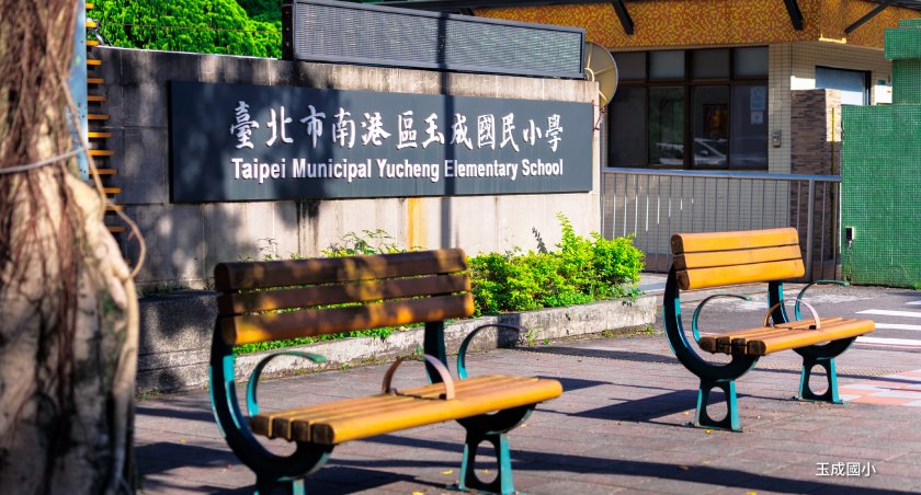 地靈人傑 學府林立 英才輩出